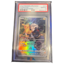 Pokemon Card Game Chr S10A 073/071 Psa10