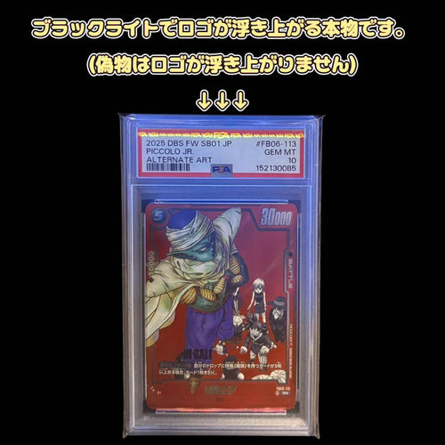 Fusion World /Psa10 Fb06-113 R