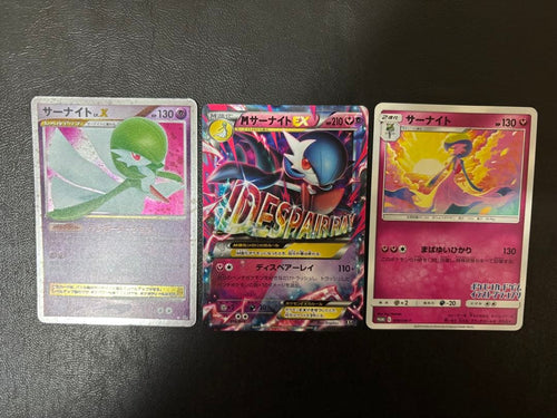Pok Mon Trading Card Game Lv.X M Ex