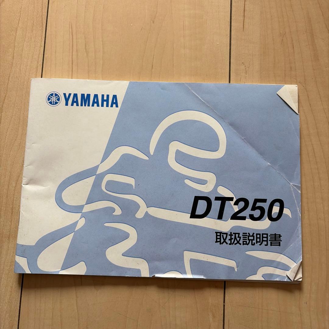 Yamaha Catalogs Manuals Dt250