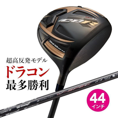 Works Golf Driver 44 Cbr Max 1.7 9.5 10.5 Ust Vspec- R Sr S