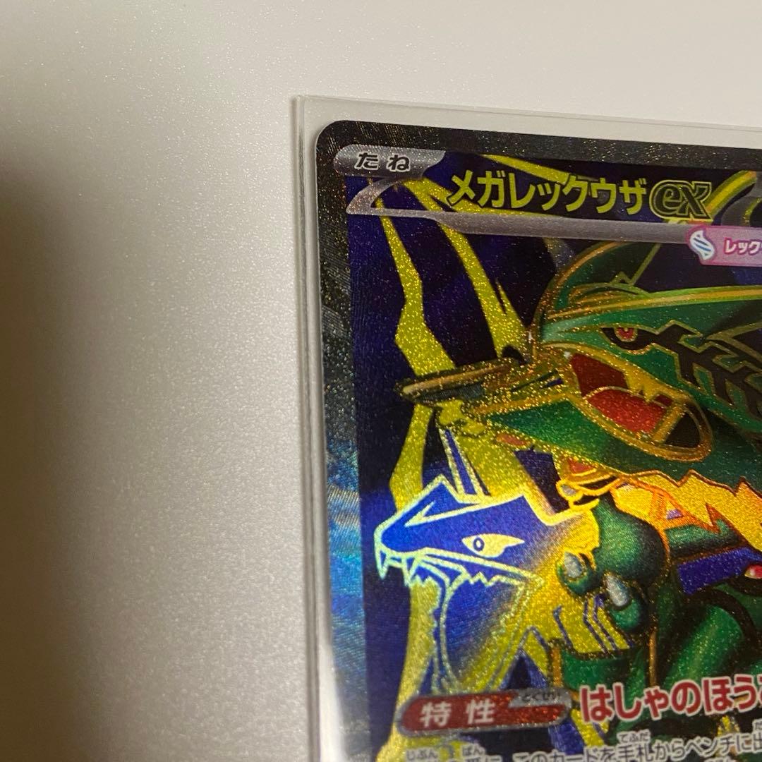 Pok Mon Trading Card Game Ex Sr095/076