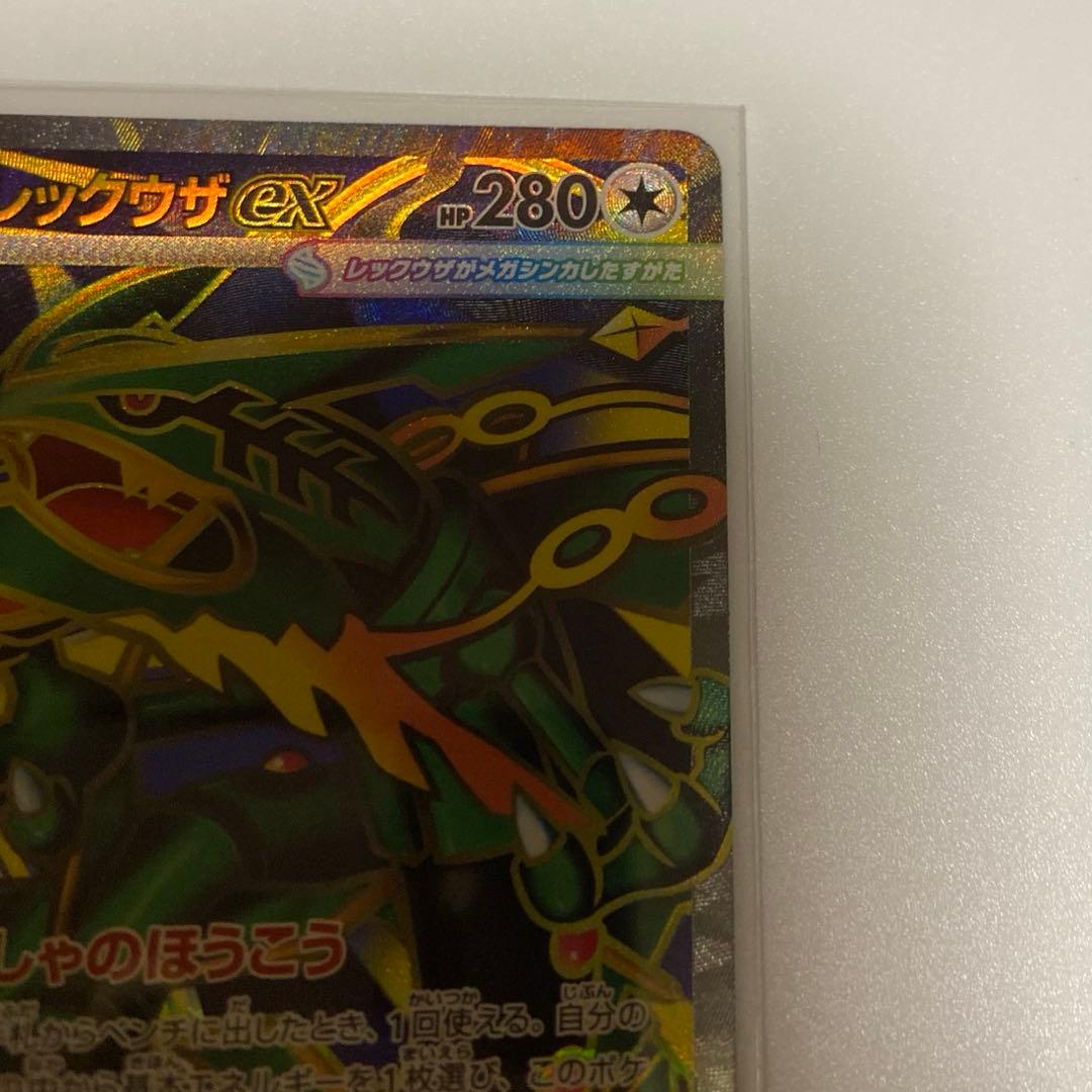 Pok Mon Trading Card Game Ex Sr095/076