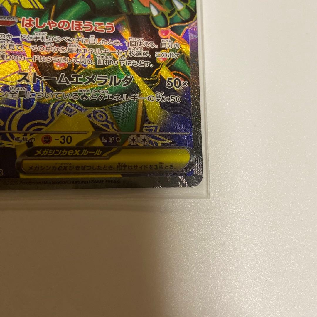 Pok Mon Trading Card Game Ex Sr095/076