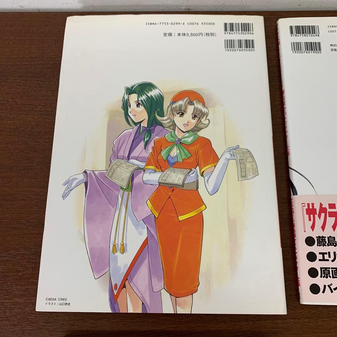 Game Capture Book 3