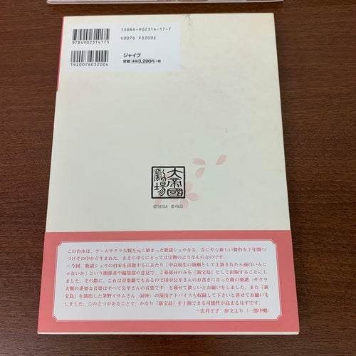 Game Capture Book 3
