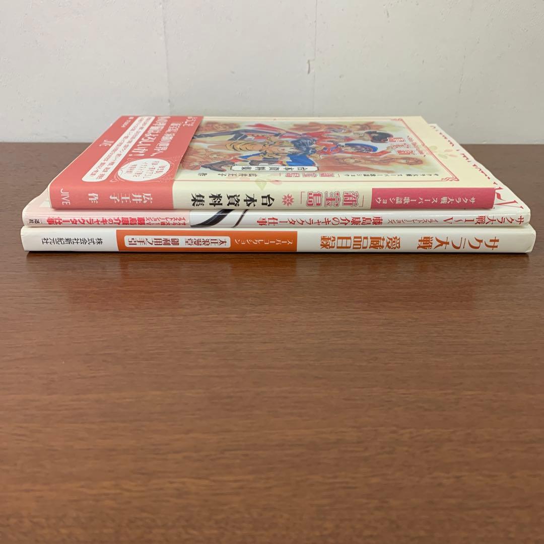 Game Capture Book 3
