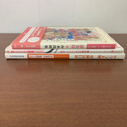 Game Capture Book 3