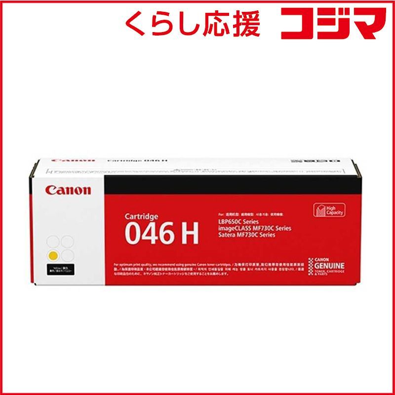Canon Toner Cartridge Crg-046Hyel