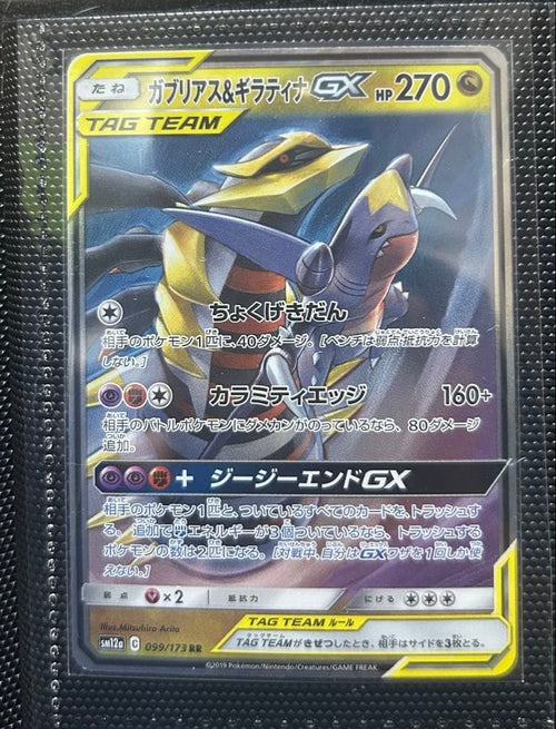 Pokemon Card Game
