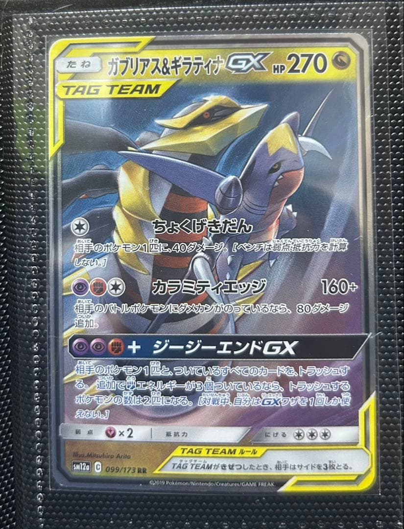 Pokemon Card Game