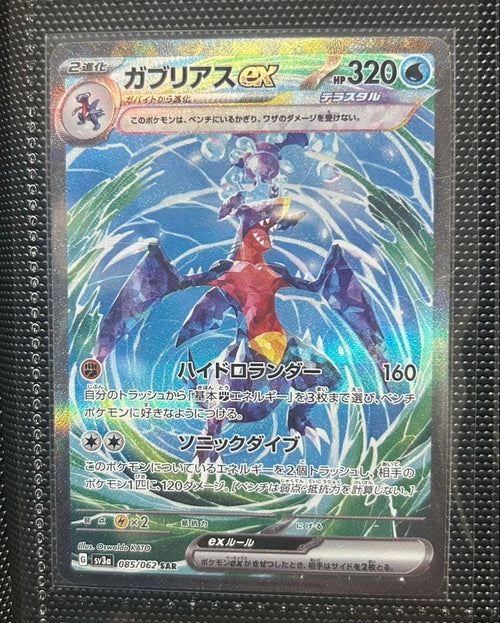 Pokemon Card Game