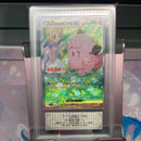 Pokemon Card Game Ars10 Ex Sar