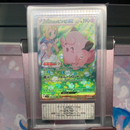 Pokemon Card Game Ars10 Ex Sar