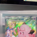 Pokemon Card Game Ars10 Ex Sar