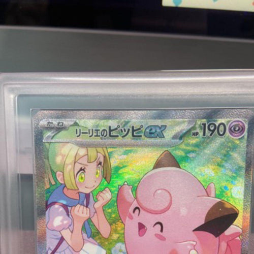 Pokemon Card Game Ars10 Ex Sar