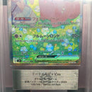 Pokemon Card Game Ars10 Ex Sar