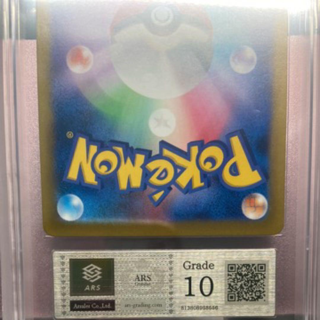 Pokemon Card Game Ars10 Ex Sar
