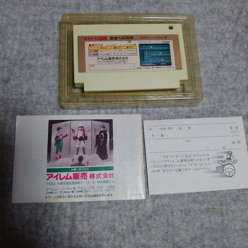 Famicom Games 2