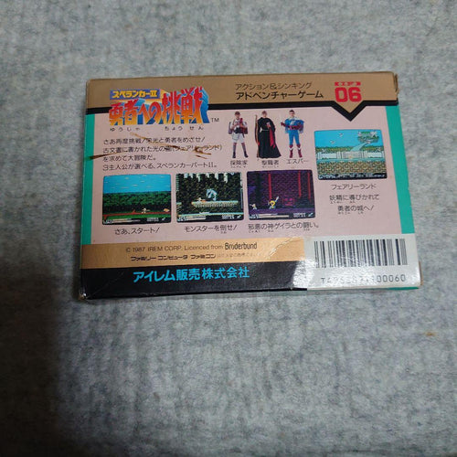 Famicom Games 2