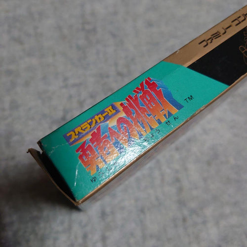 Famicom Games 2