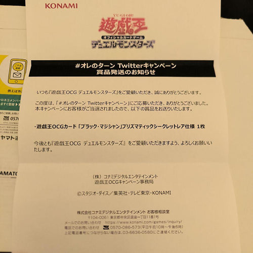 Yu-Gi-Oh! Ocg Duel Monsters (Japanese)