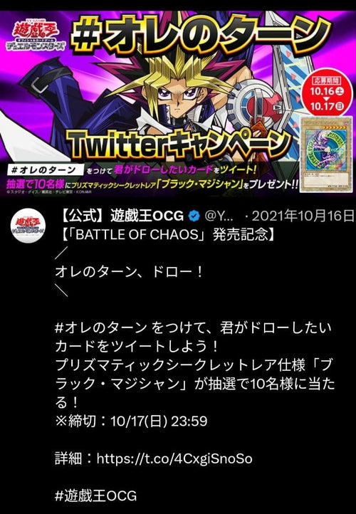 Yu-Gi-Oh! Ocg Duel Monsters (Japanese)