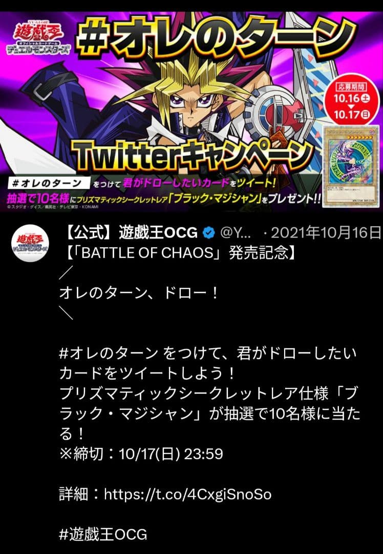 Yu-Gi-Oh! Ocg Duel Monsters (Japanese)