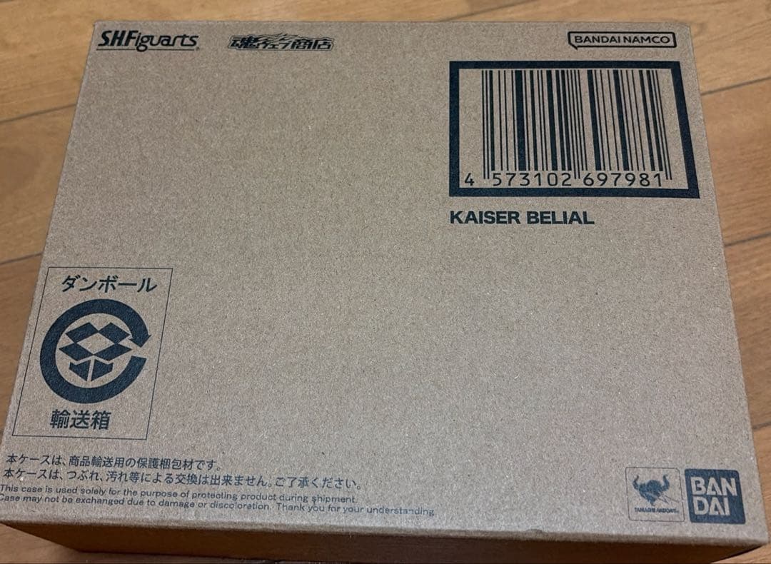 Bandai Ultraman S.H.Figuarts