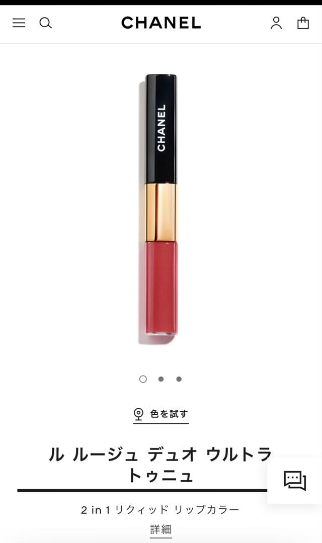 Chanel Lipstick #43