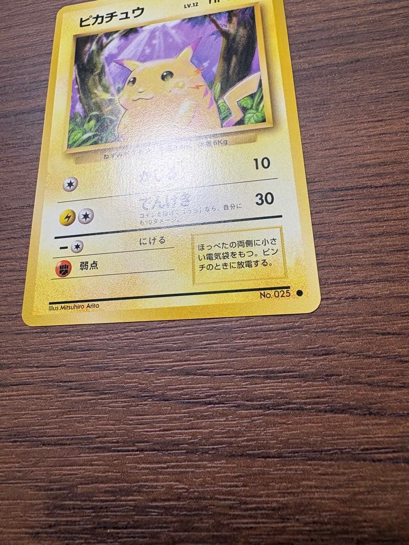 Pok Mon Tcg Trading Card Game 1