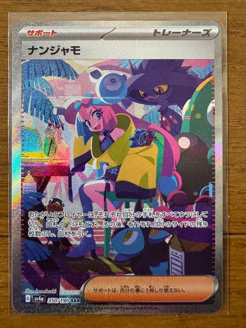 Pokemon Card Game Sar Sv4A Ex 350/190