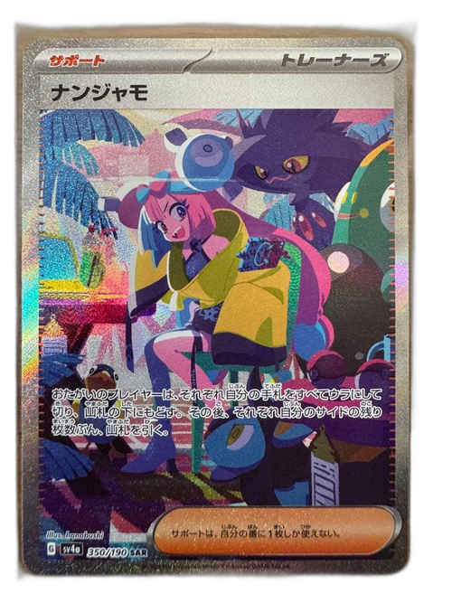 Pokemon Card Game Sar Sv4A Ex 350/190
