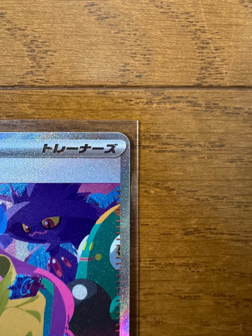 Pokemon Card Game Sar Sv4A Ex 350/190