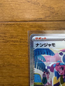 Pokemon Card Game Sar Sv4A Ex 350/190