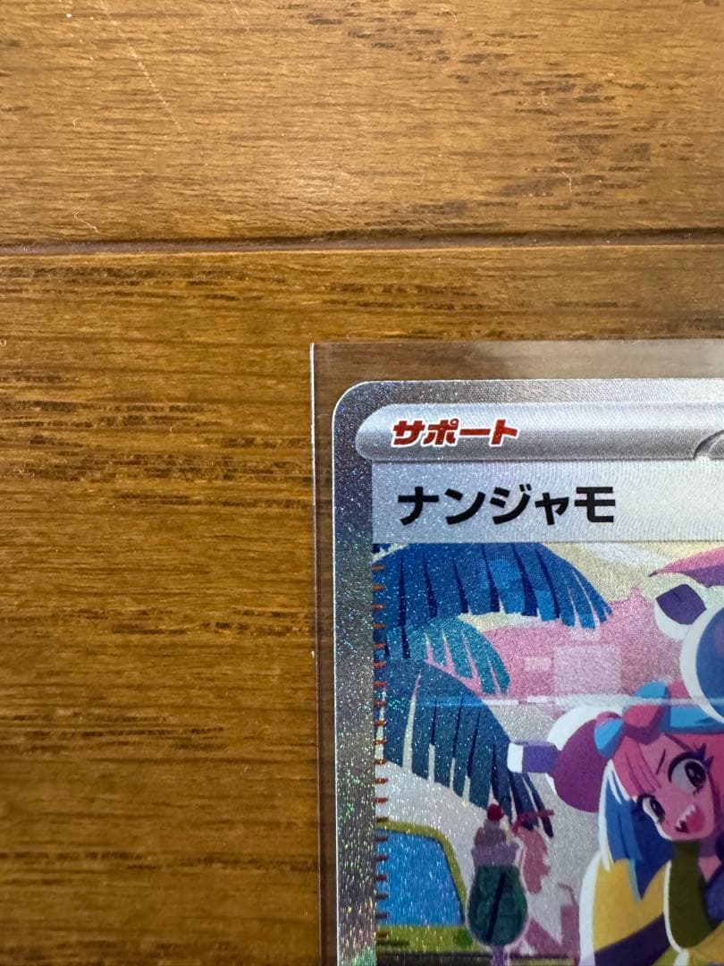 Pokemon Card Game Sar Sv4A Ex 350/190