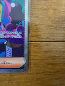 Pokemon Card Game Sar Sv4A Ex 350/190