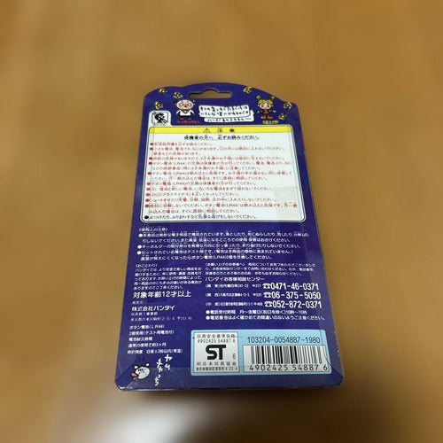 Bandai Body (New 3Ds) 1996