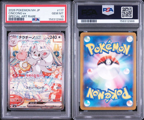 Pok Mon Trading Card Game Psa10 Ex Sar 117/083 2966