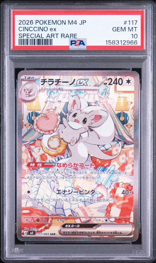 Pok Mon Trading Card Game Psa10 Ex Sar 117/083 2966