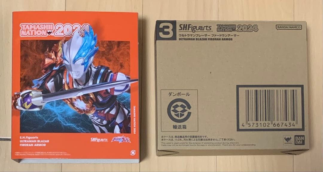 Ultraman S.H.Figuarts