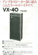 Roland Guitar Amplifiers Vx-40