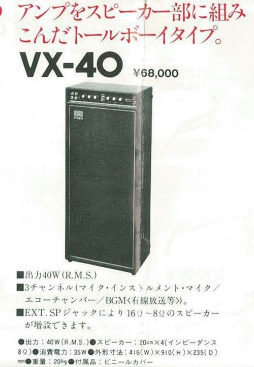 Roland Guitar Amplifiers Vx-40