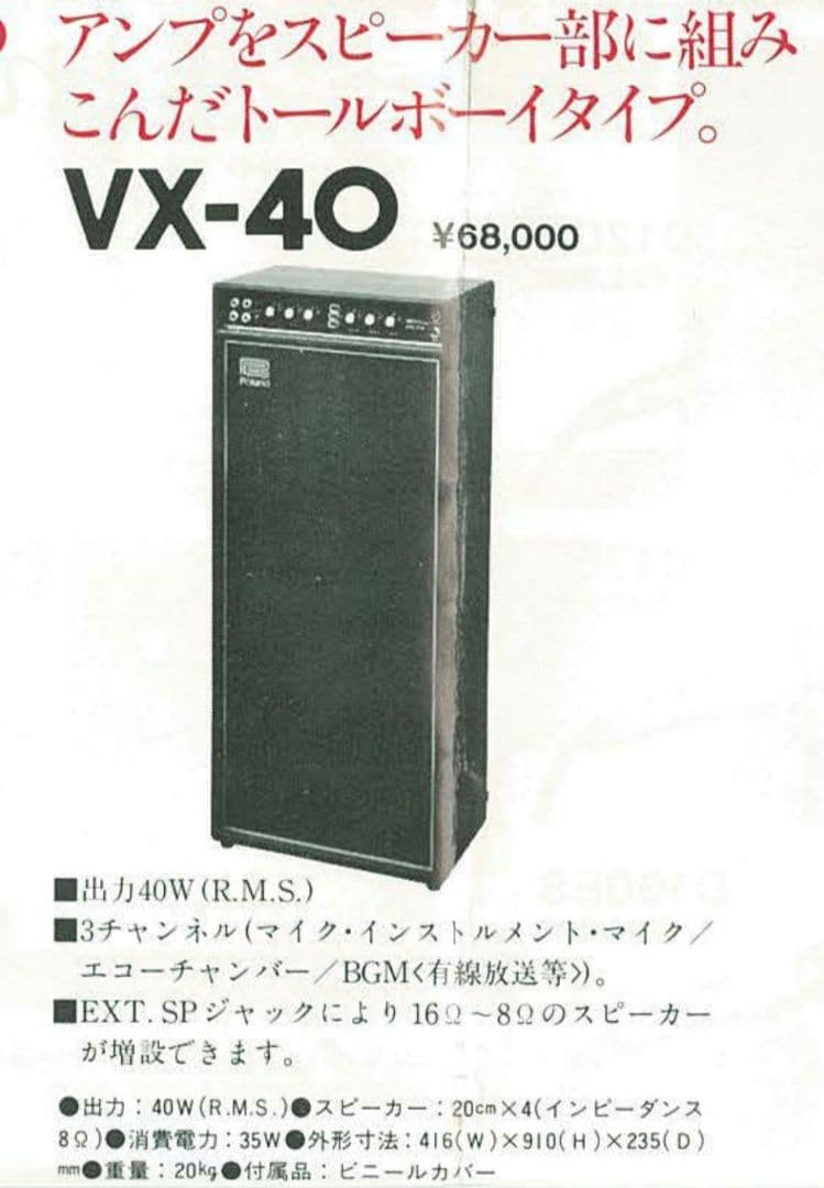 Roland Guitar Amplifiers Vx-40