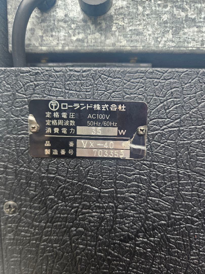 Roland Guitar Amplifiers Vx-40