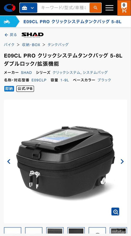 Tank Bags Shad Yamaha E09Cl Pro