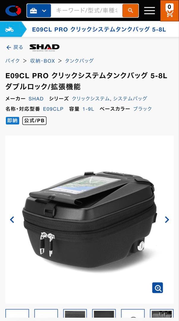 Tank Bags Shad Yamaha E09Cl Pro