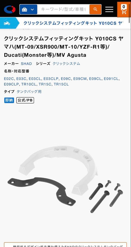 Tank Bags Shad Yamaha E09Cl Pro