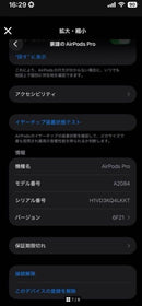 Apple Airpods Body Pro A2084