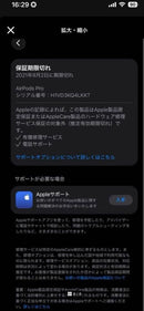 Apple Airpods Body Pro A2084